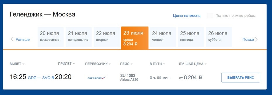    Автор фото: Сайт "Аэрофлота".