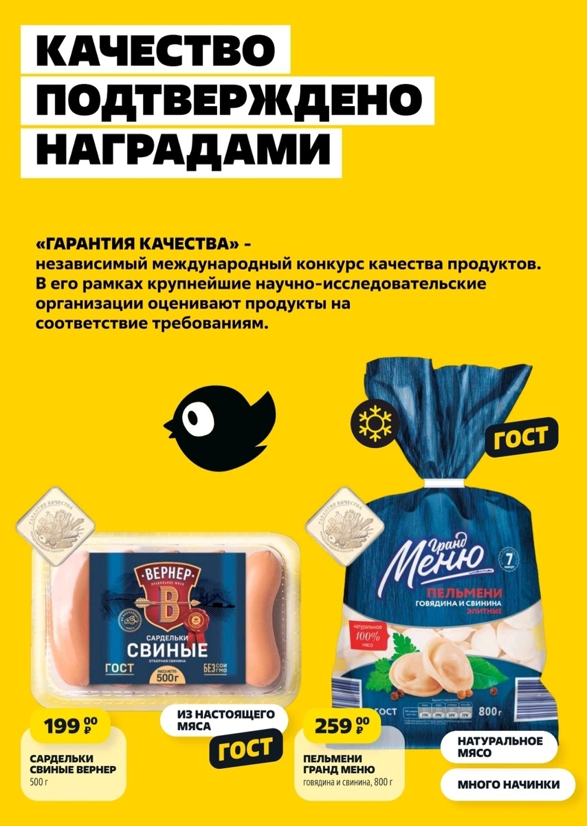 Электронный каталог товаров в Чижике