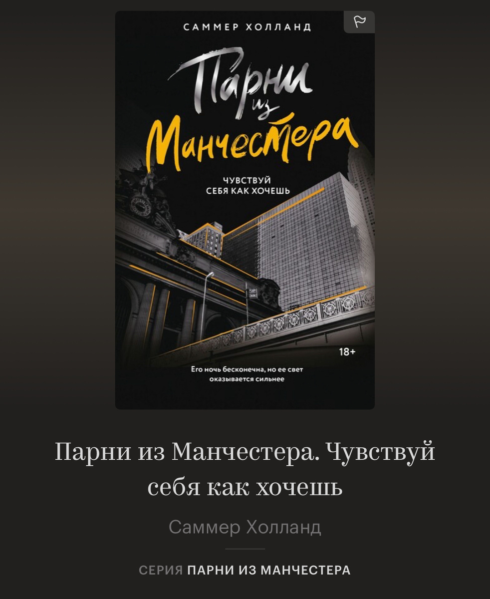 Скрин платформы "Яндекс.Книги"