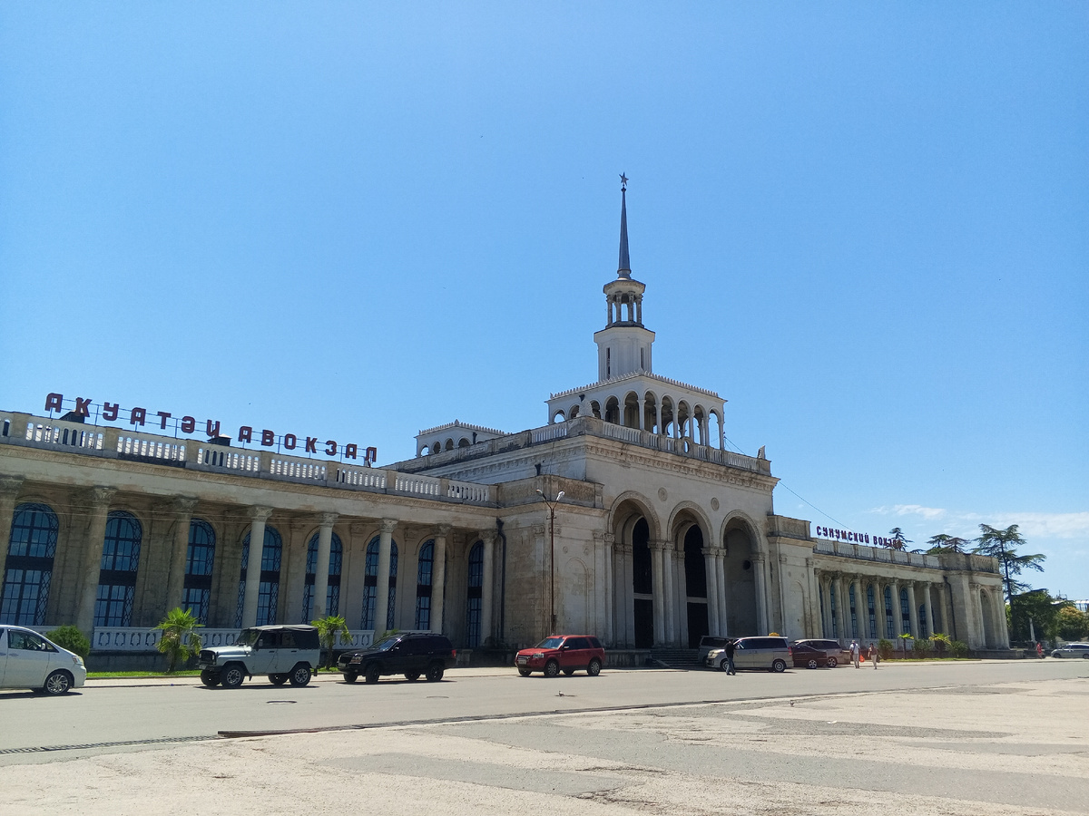 Жд вокзал Сухум. Абхазия2025