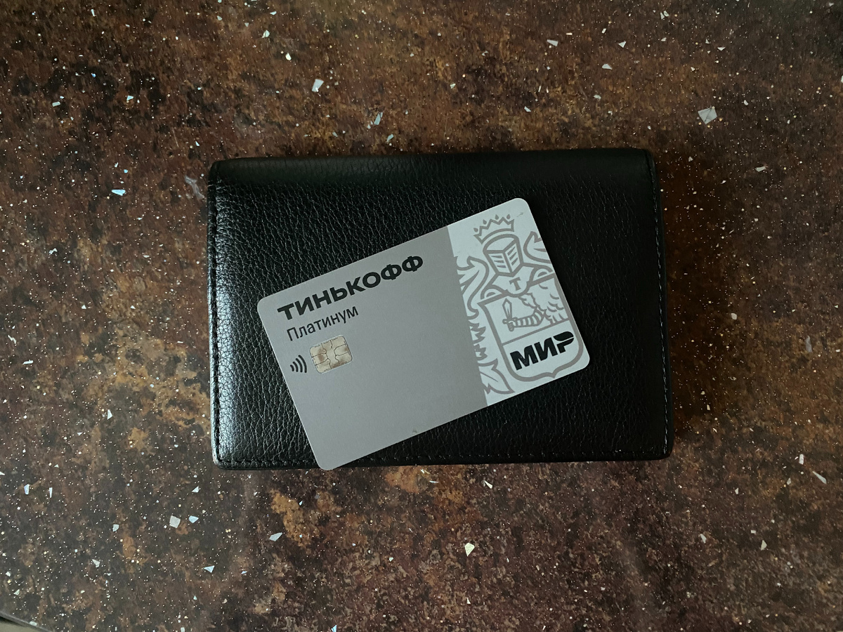 Я давний клиент Тинькофф, теперь уже Т-Банка. 