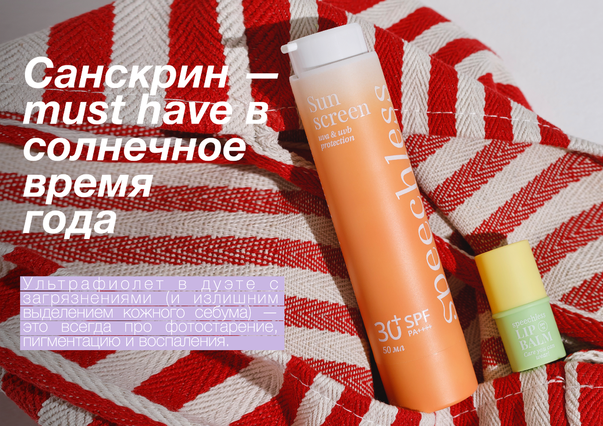 SPF обязателен в солнечное время года