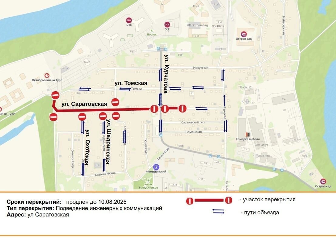     Источник: Фото: ТГ-канал Тюмень. Администрация города