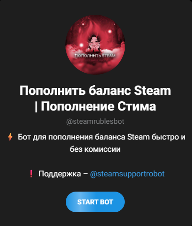 Пополнение баланса Steam с минимальной комиссией