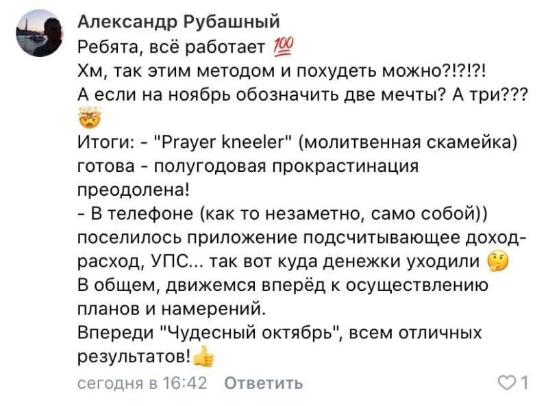   Александр преодолел прокрастинацию и наладил финансы через изучение «Духовной Экономики», вдохновившись мечтами и дисциплиной.