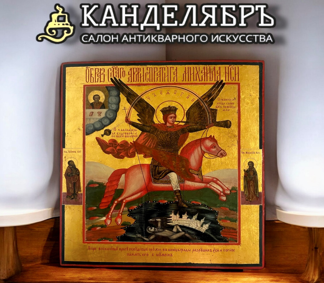 Икона святой Архистратиг Михаил - 19 век
