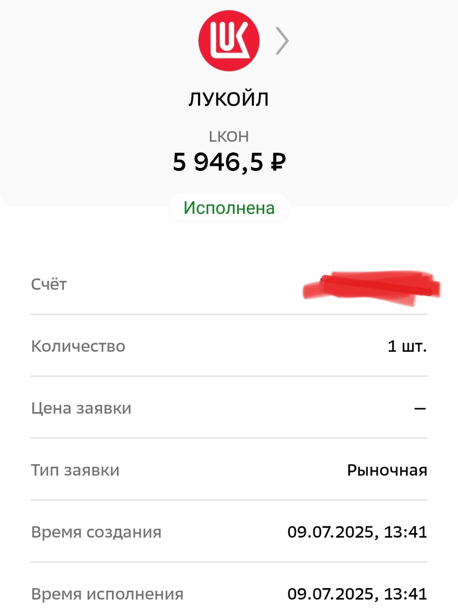 Скрин из личного кабинета, взято с целью иллюстрации. 