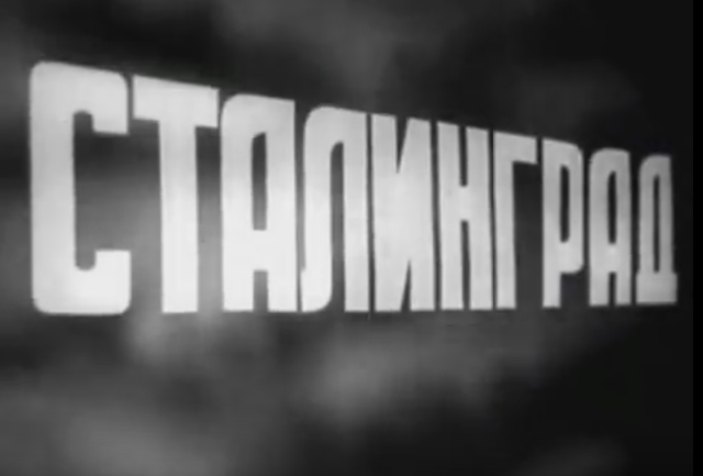 "Сталинград", 1943