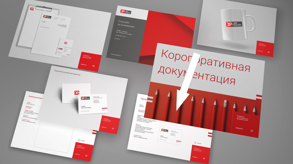    Как открытые гайды по визуальному стилю убивают интригу и почему это выгодно