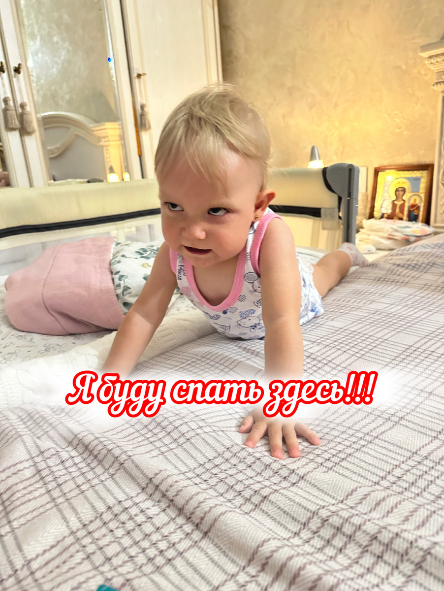 Екатерина не хочет ложиться на свою подушку