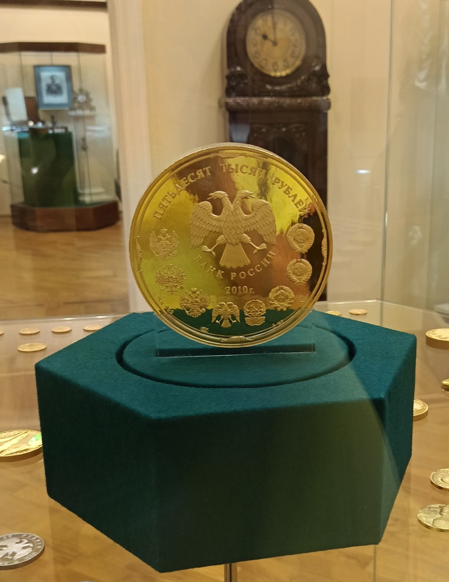 Это монета номиналом в 50 тысяч рублей. Их было изготовлено всего в 30 экземплярах.