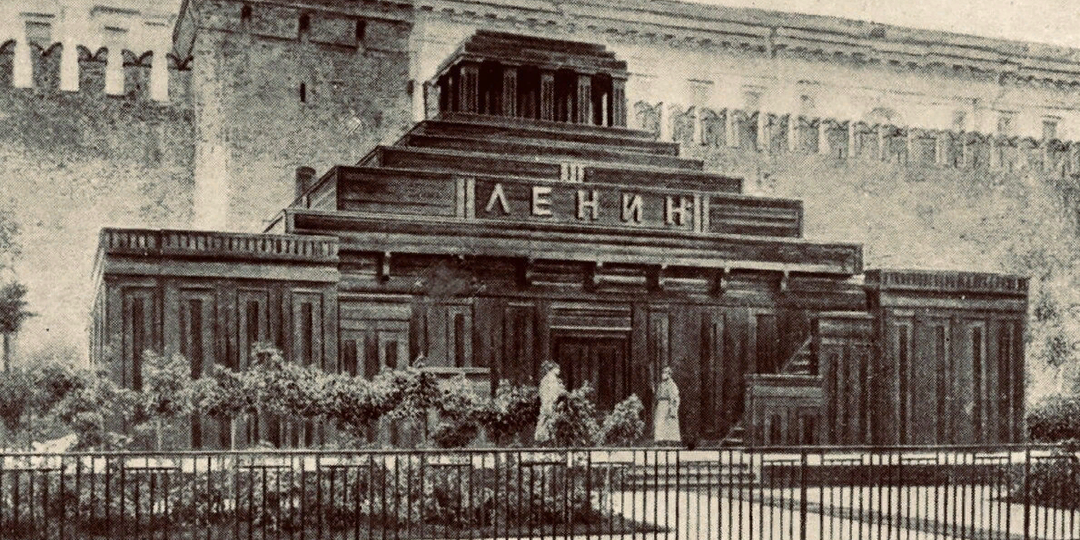 Какую надпись оставили строители на самом первом кирпиче Мавзолея Ленина?