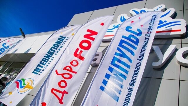    Фестиваль адаптивных видов спорта «Импульс» пройдёт в Сочи. Фото: соцсети Инклюзивный Комитет России.