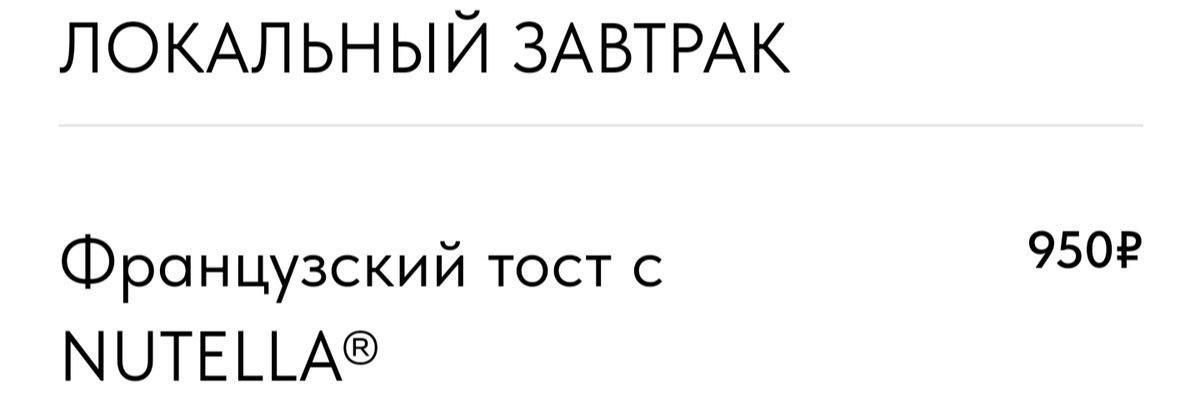 Скриншот с сайта "Фестиваля завтраков"
