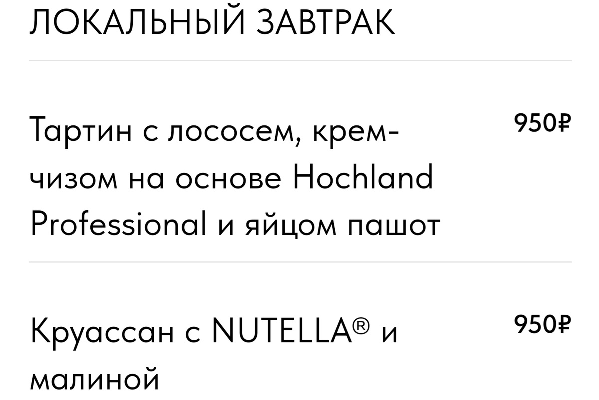 Скриншот с сайта "Фестиваля завтраков"