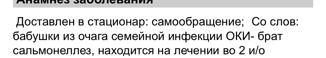 Из Гришиной карты