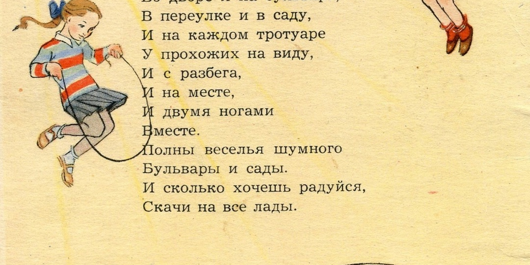 Рисунки на старых-добрых советских открытках. Часть 2