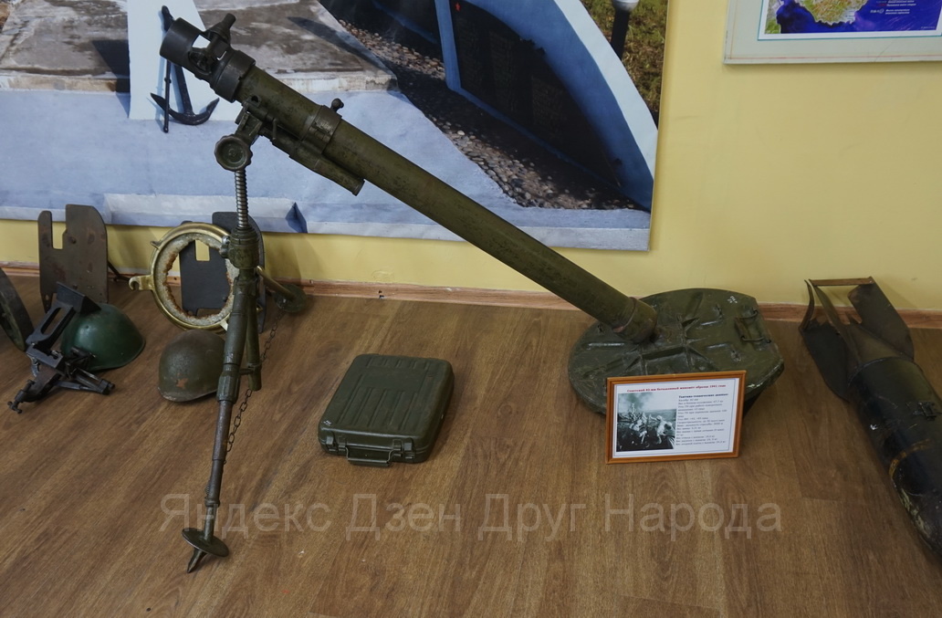 Советский 82-мм батальонный миномет обр. 1941 г. Фото автора