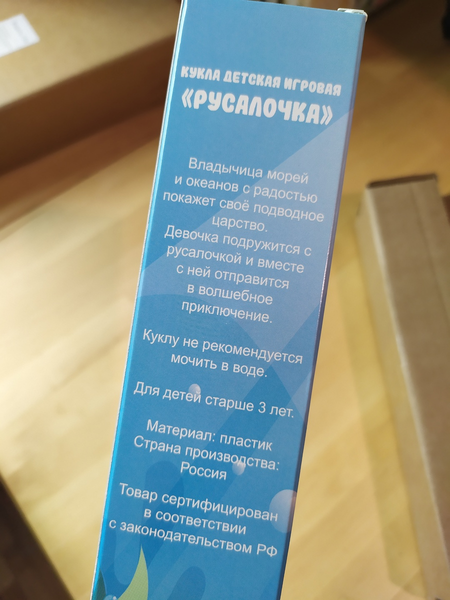 Текст, конечно, боль и слёзы. Я бы не хотела, чтобы мой ребёнок отправился изучать подводное царство.