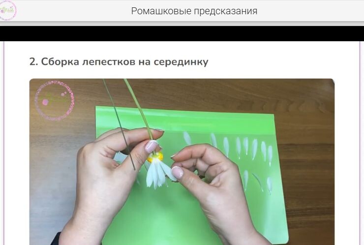 Лепить ромашки из зефирной глины и холодного фарфора очень легко и быстро. Урок Елены Мешкене.