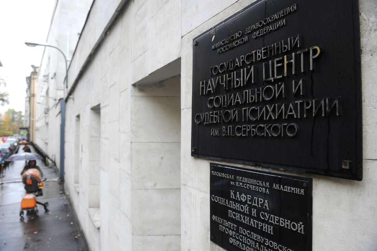 Институт имени Сербского - центр карательной психиатрии в СССР