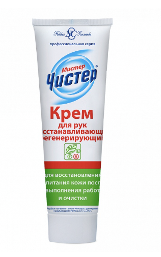 Крем для рук восстанавливающий регенерирующий «Мистер Чистер»