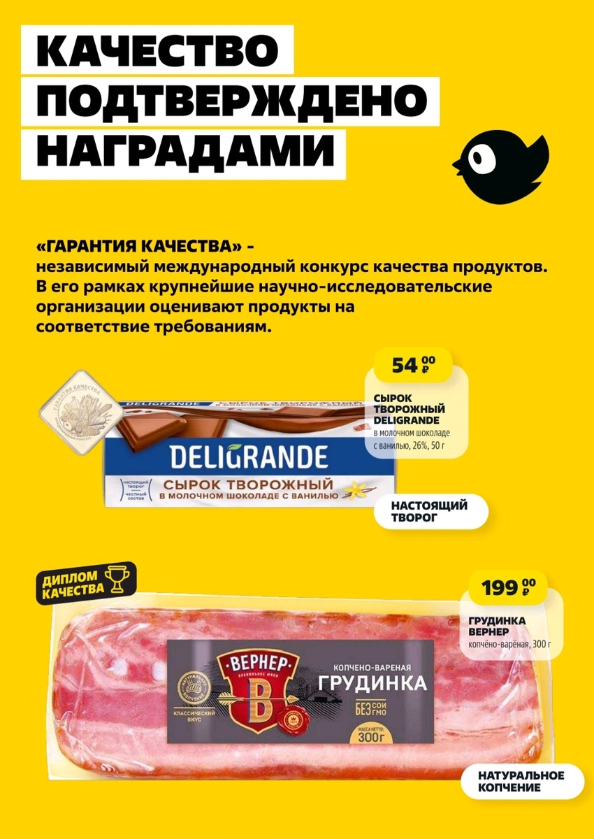 Электронный каталог товаров в Чижике.💛