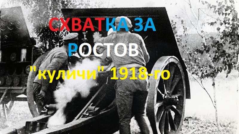Фото архив 1919 г. Известия, Гражданская война. Артиллерия Красной Армии на боевых позициях. https://100.iz.ru/Gallery?gallery_id=8774  