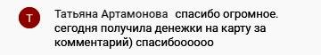    Татьяна Артамонова испытала на себе, как участие в проекте может неожиданно улучшить финансы.