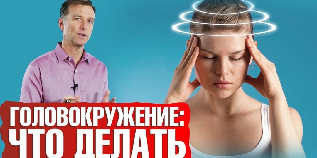 Почему головокружение может быть предвестником инсульта