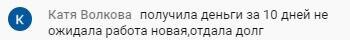    Катя Волкова изменила свою жизнь через Духовную Экономику: за 10 дней получила деньги, нашла новую работу и погасила долг.