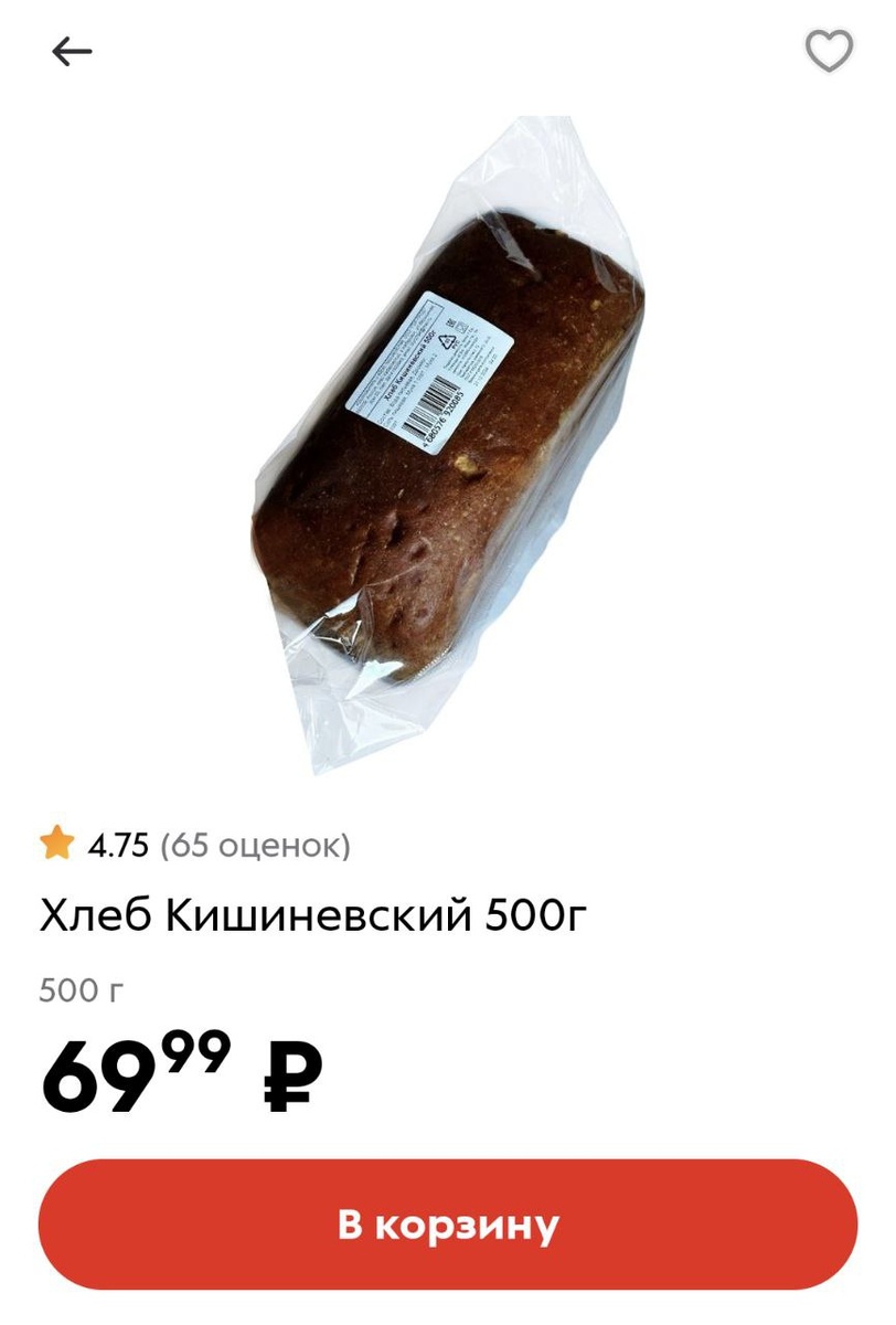 Цены на 10 июля 2025.