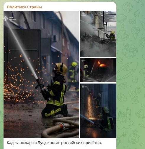    Скриншот: Telegram/"Политика Страны"