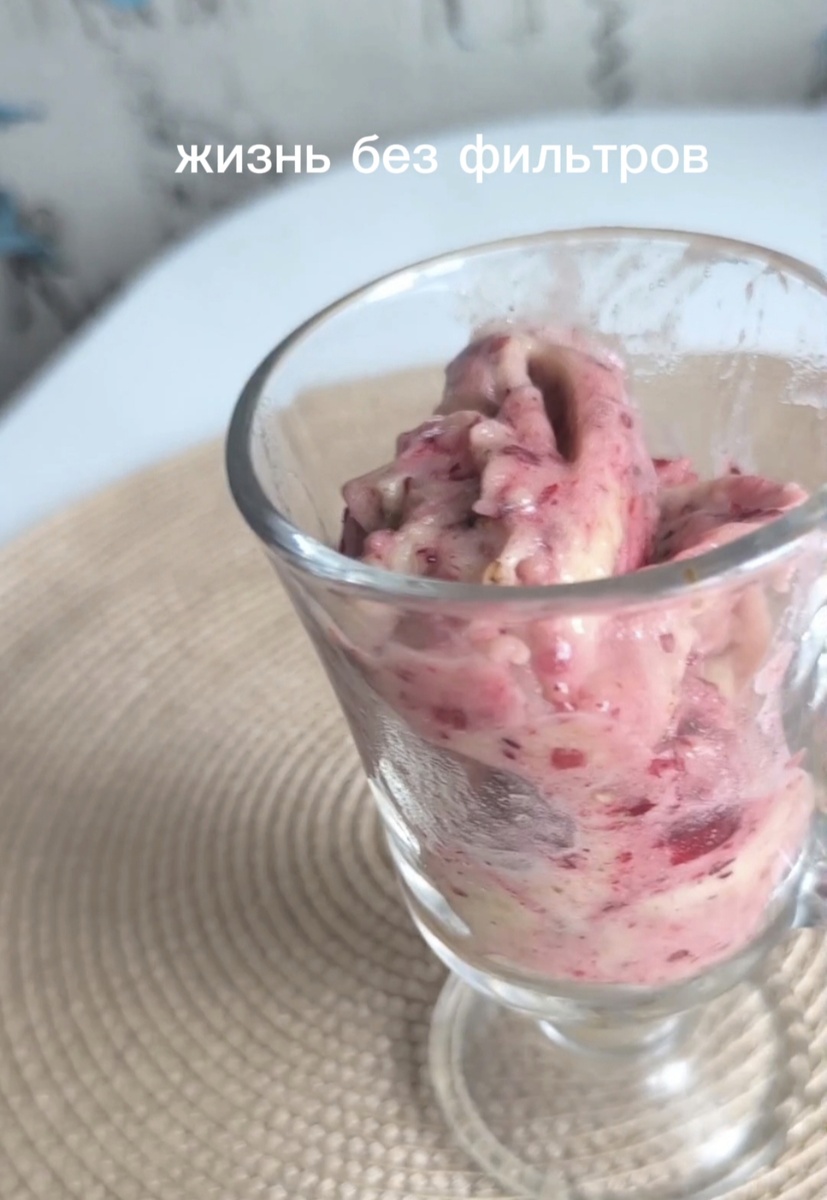 Ингредиенты: 1 спелый банан 🍌, горсть любых замороженных ягод 