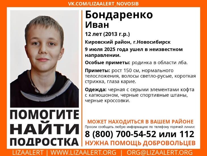    Фото - страница поискового отряда ВКонтакте