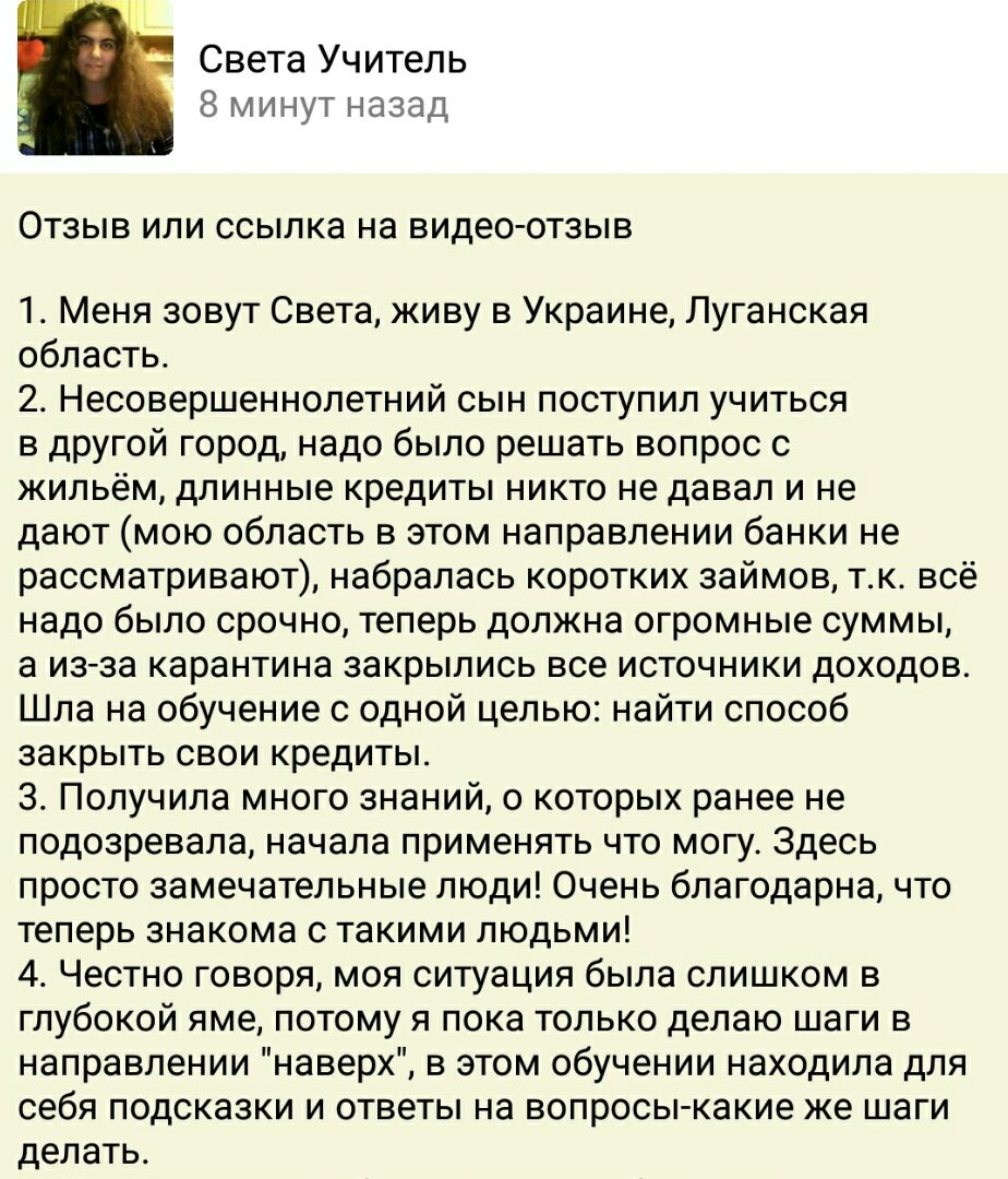    Познакомьтесь с историей Светы из Луганской области, которая благодаря духовным практикам нашла выход из долговой ямы.