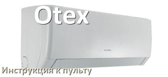
Инструкция к пульту кондиционера Otex на русском