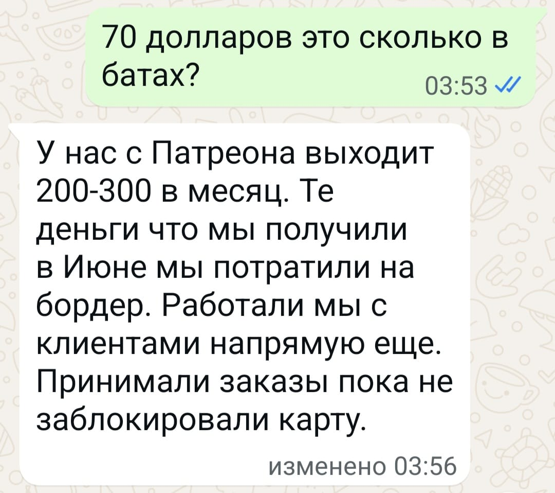 Ближайшие поступления - 70 долларов 13 июля. Средний доход - 250 долларов в месяц. 