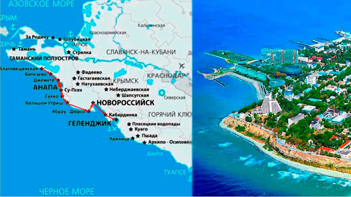 Анапа.