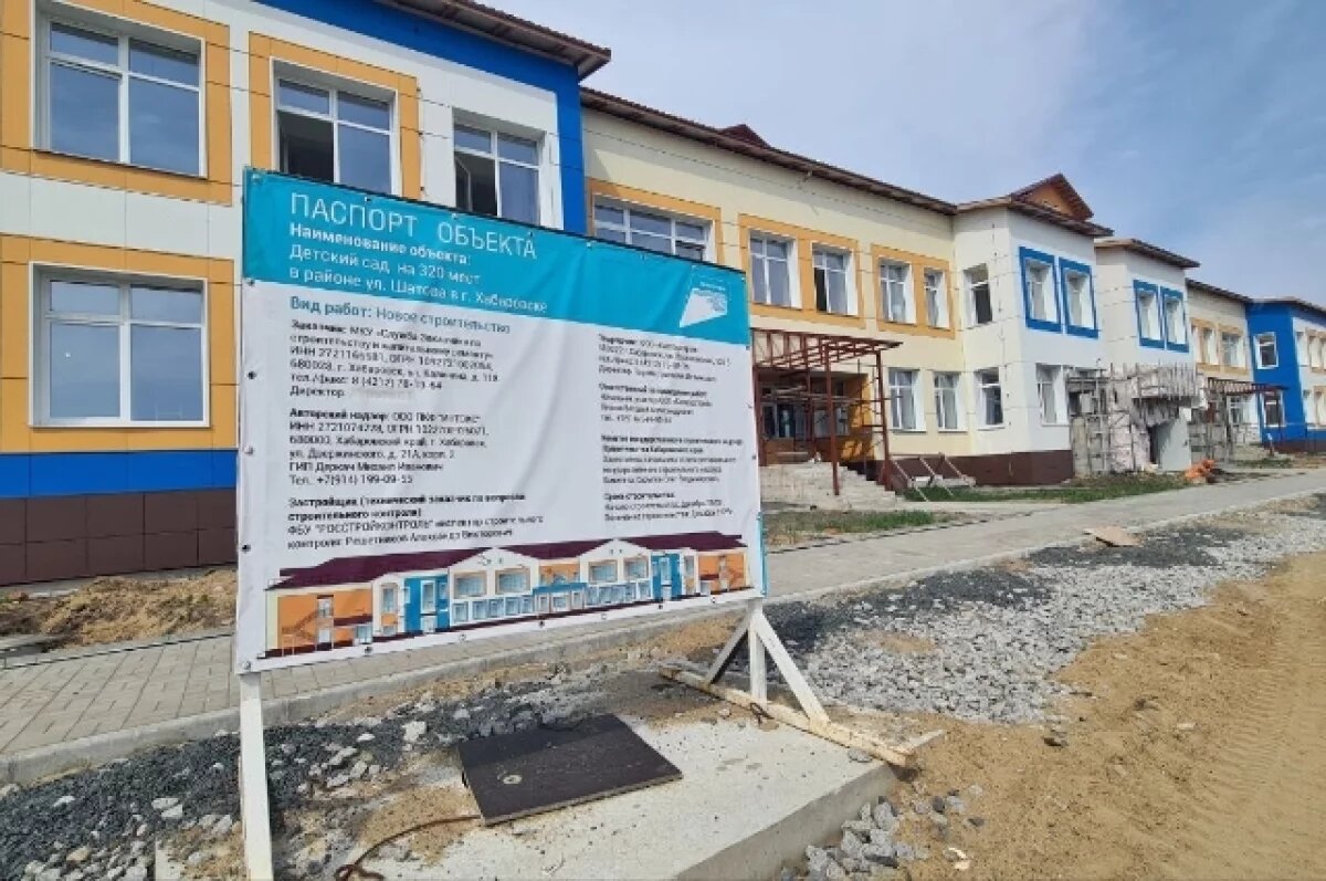    Детский сад на 320 мест строят в Ореховой сопке в Хабаровске