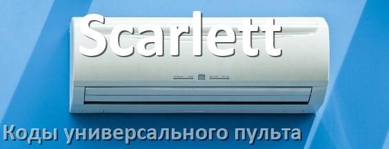 
Кондиционеры Scarlett коды универсального пульта для настройки и управления