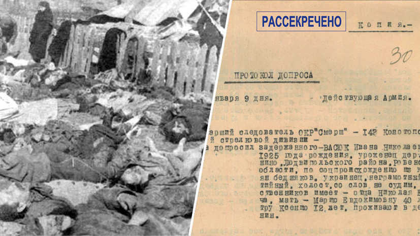     Жертвы Волынской резни / Документ из архива ФСБ  Общественное достояние / ЦОС ФСБ РФ