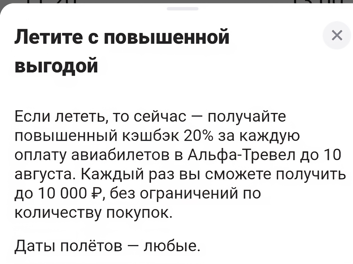 Кешбэк от Альфа-Банка