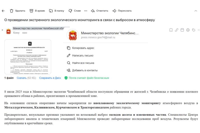    Письмо, поступившее на почту ЕАН