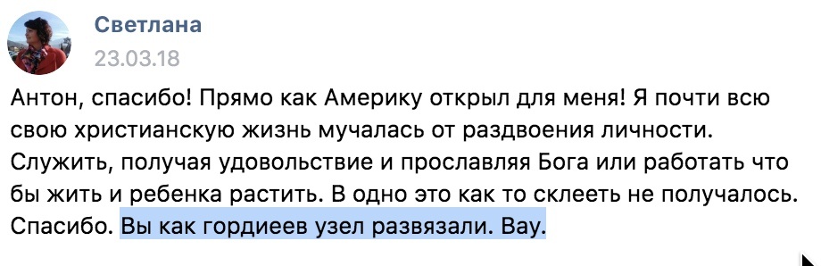    Светлана долго была в поиске гармонии между духовной жизнью и работой. Обучение Духовной Экономике помогло ей обрести эту целостность.