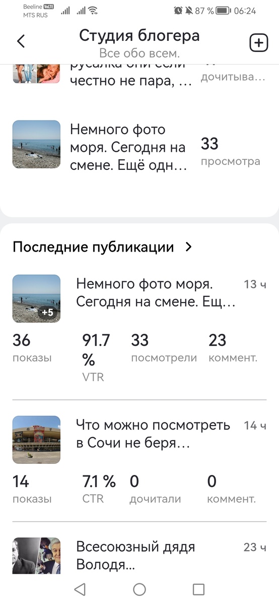 Скрин автора 