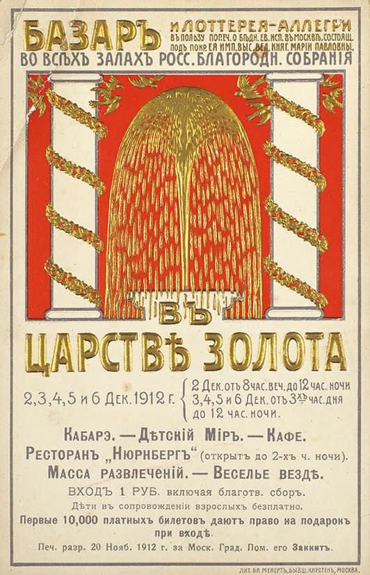 1912 год