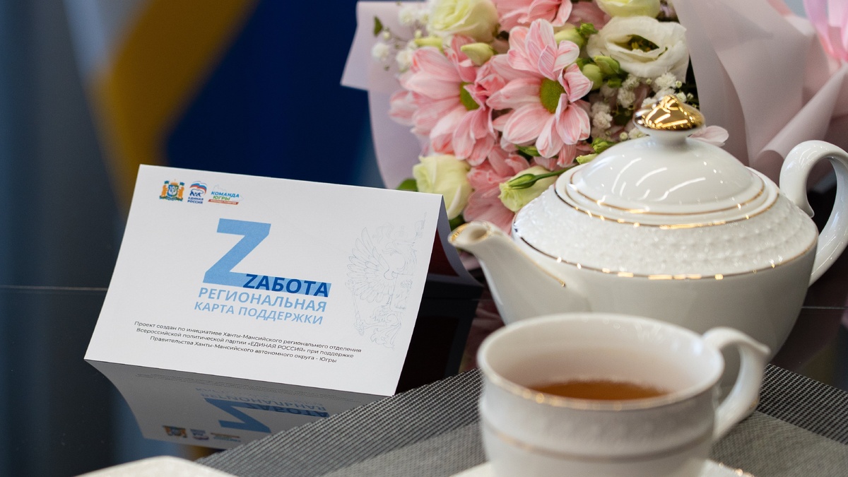    Почти 14 тысяч жителей Югры оформили карту «Zабота»