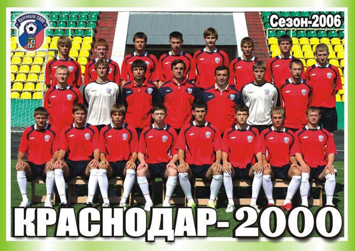    Мурад Мусаев (третий слева во втором ряду) с командой «Краснодара-2000» в 2006 году.из личного архива Мурада Мусаева