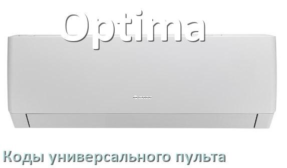 
Кондиционеры Optima коды универсального пульта для настройки и управления